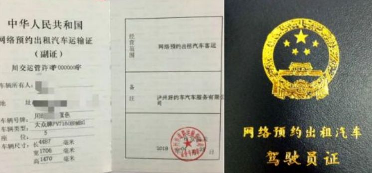 哈啰顺风车在湛江备案吗