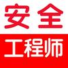 注安备案通过是什么意思