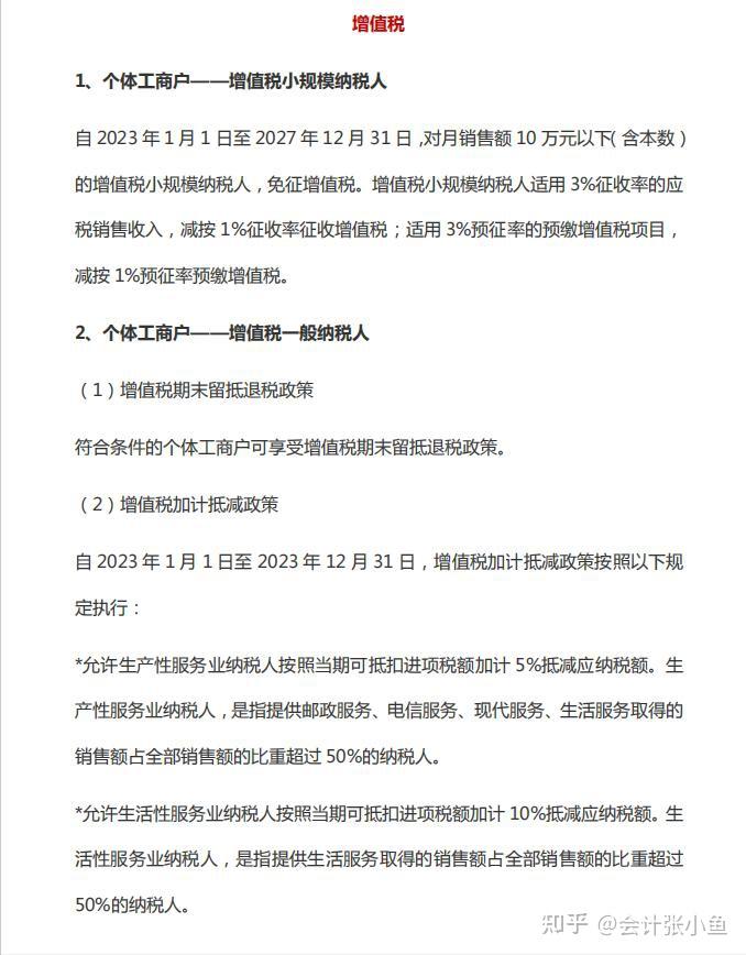 个体户税务备案后可以开专票吗