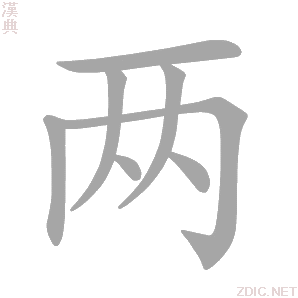 两台主机共用键鼠屏