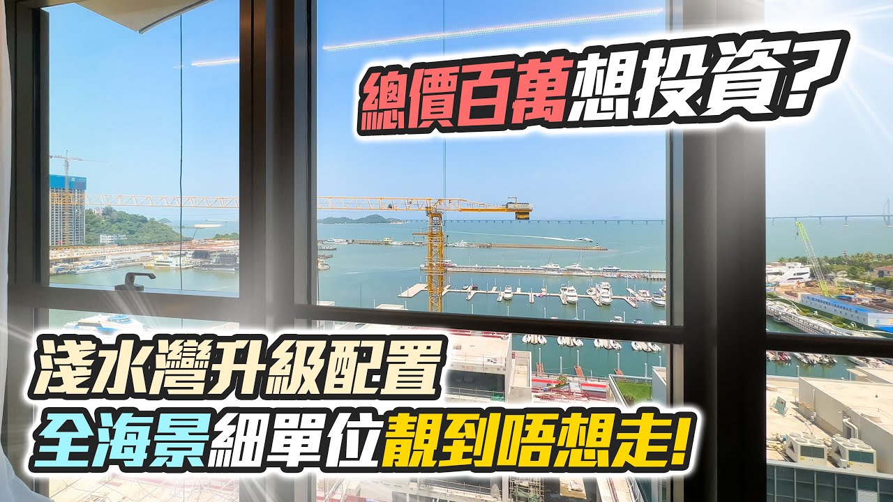 华耀城佳兆业水岸新都备案价格