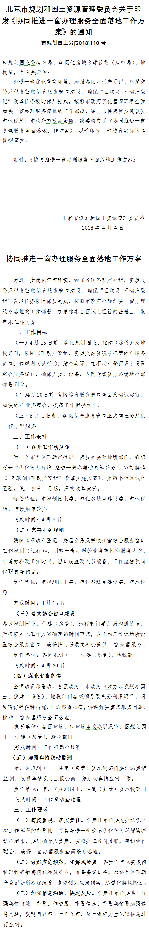 专业分包单位跨省作业需备案吗