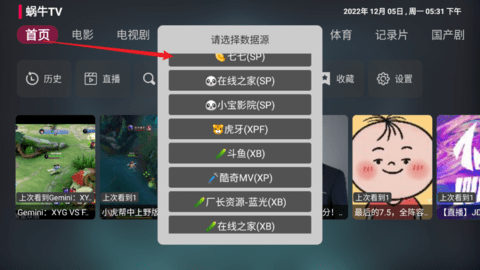 蜗牛改装主机视频教程