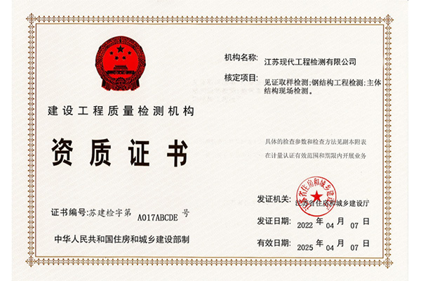 见证取样备案是去检测单位吗