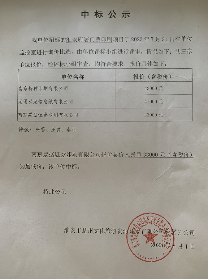 淮安幸福城c16号楼备案价查询