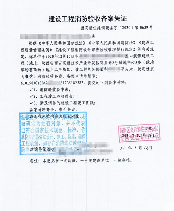 自来水厂需要消防验收还是备案