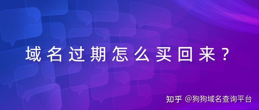 域名到期怎么删除
