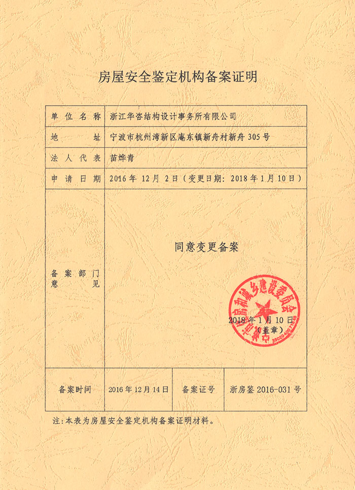 房屋备案证明哪里查