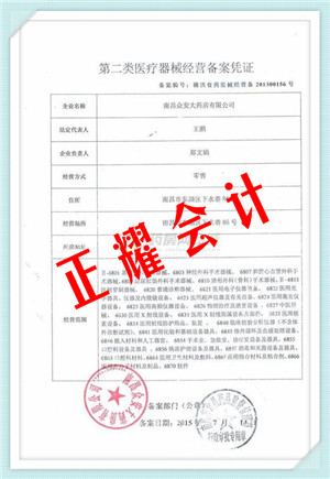 二类器械备案检查图
