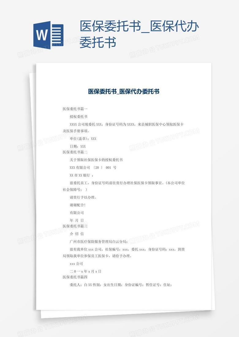 怎么办理更换异地医保备案