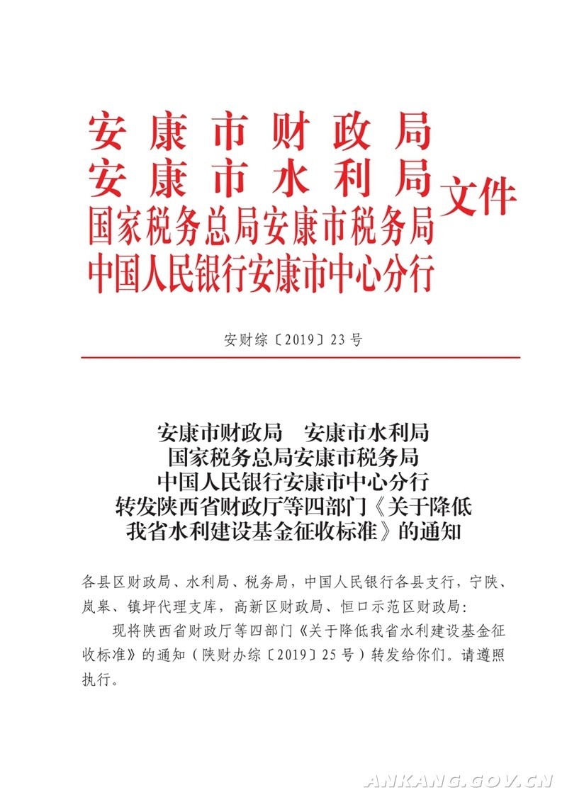 免征水利建设基金怎么备案