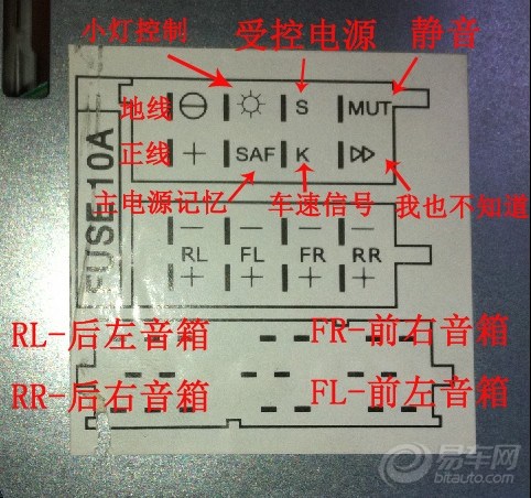 大众迈腾cd主机接线教程