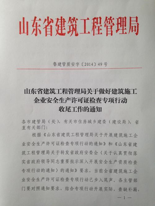 在山东省施工塑钢窗的备案要求