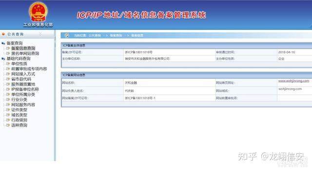 icp备案经营许可证材料
