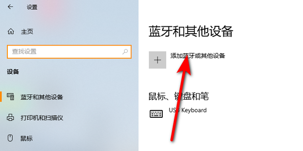 怎么给主机加蓝牙和wifi