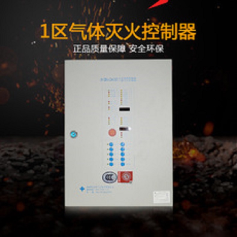 气体灭火主机本身启动电流