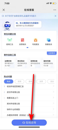 顺丰主机保价多少钱