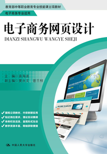 义乌网站建设与设计课本