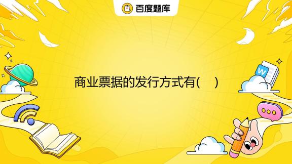 发行预付款需要到哪里备案