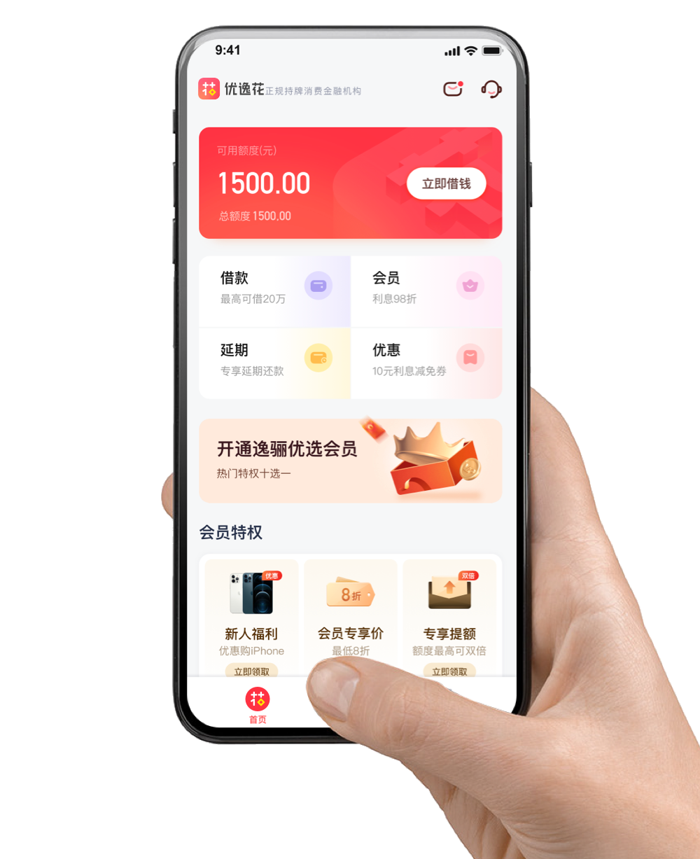 马上消费金融备案审查
