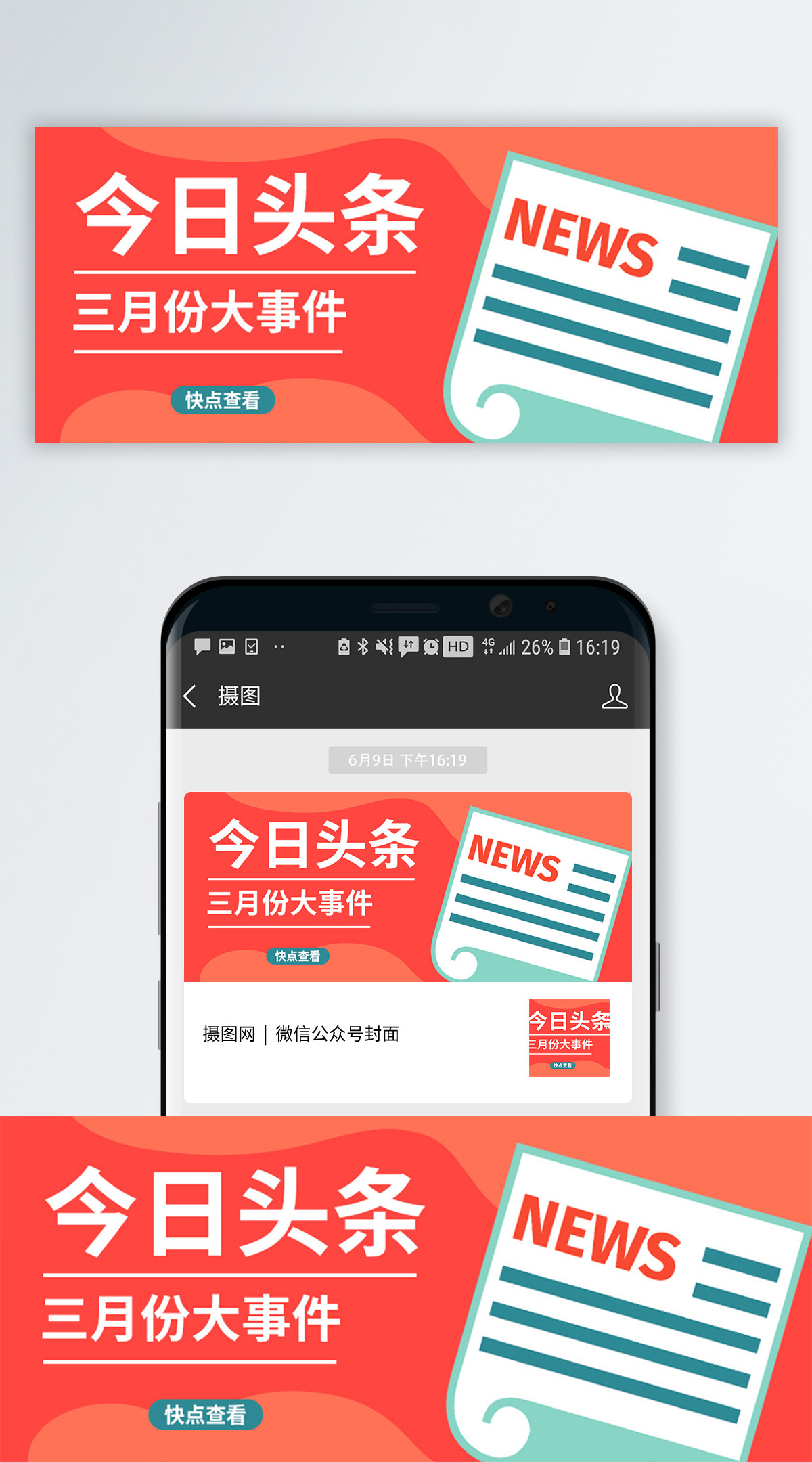 头条播出的短剧需要备案吗