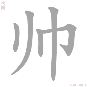 帅尼燃气灶备案