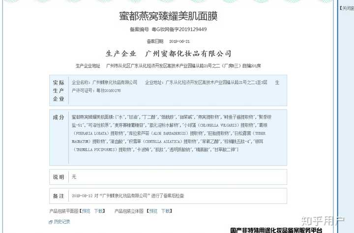 药监局仓库备案