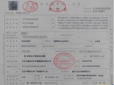 购车发票盖备案章是怎么回事