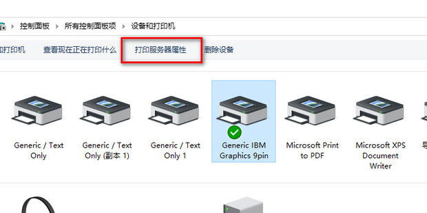 添加打印机的主机名和端口名称