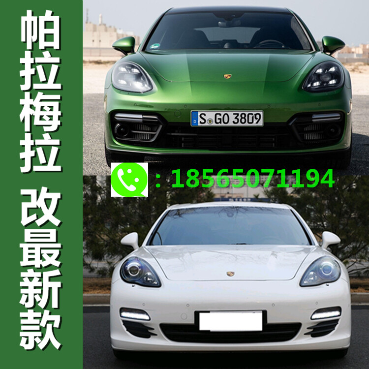 10款帕拉梅拉改20款后能备案吗