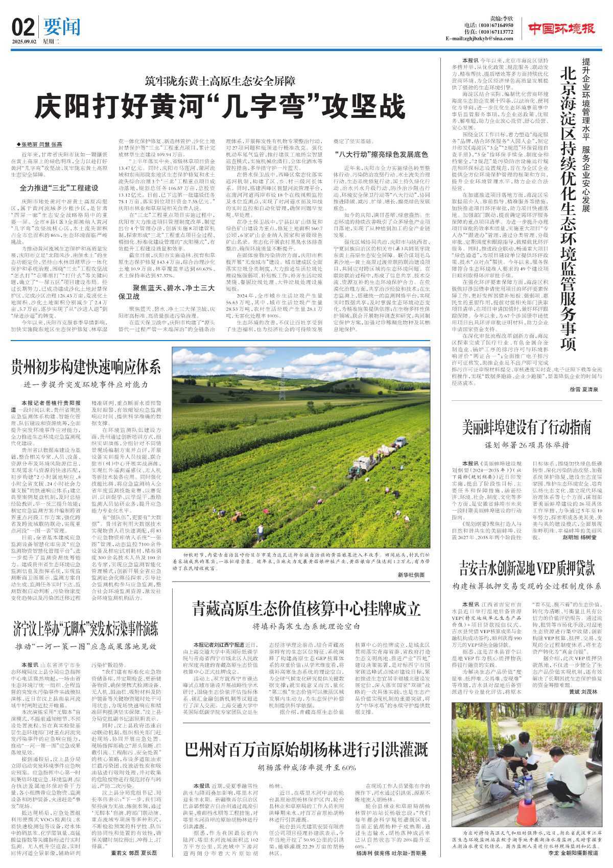 济宁职业技术学院备案制