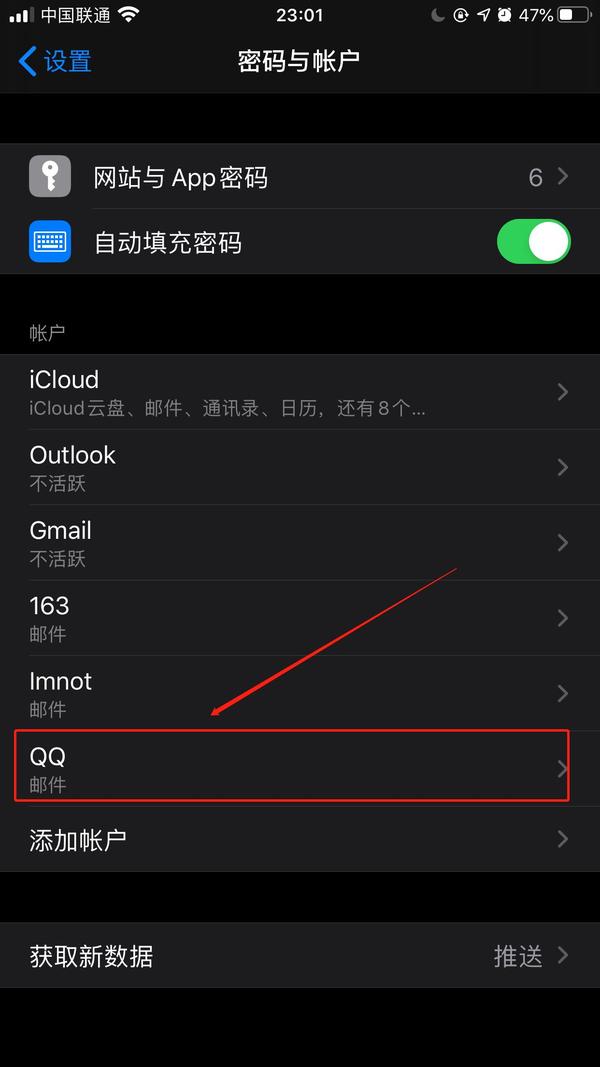 iphone邮件添加126邮箱主机名