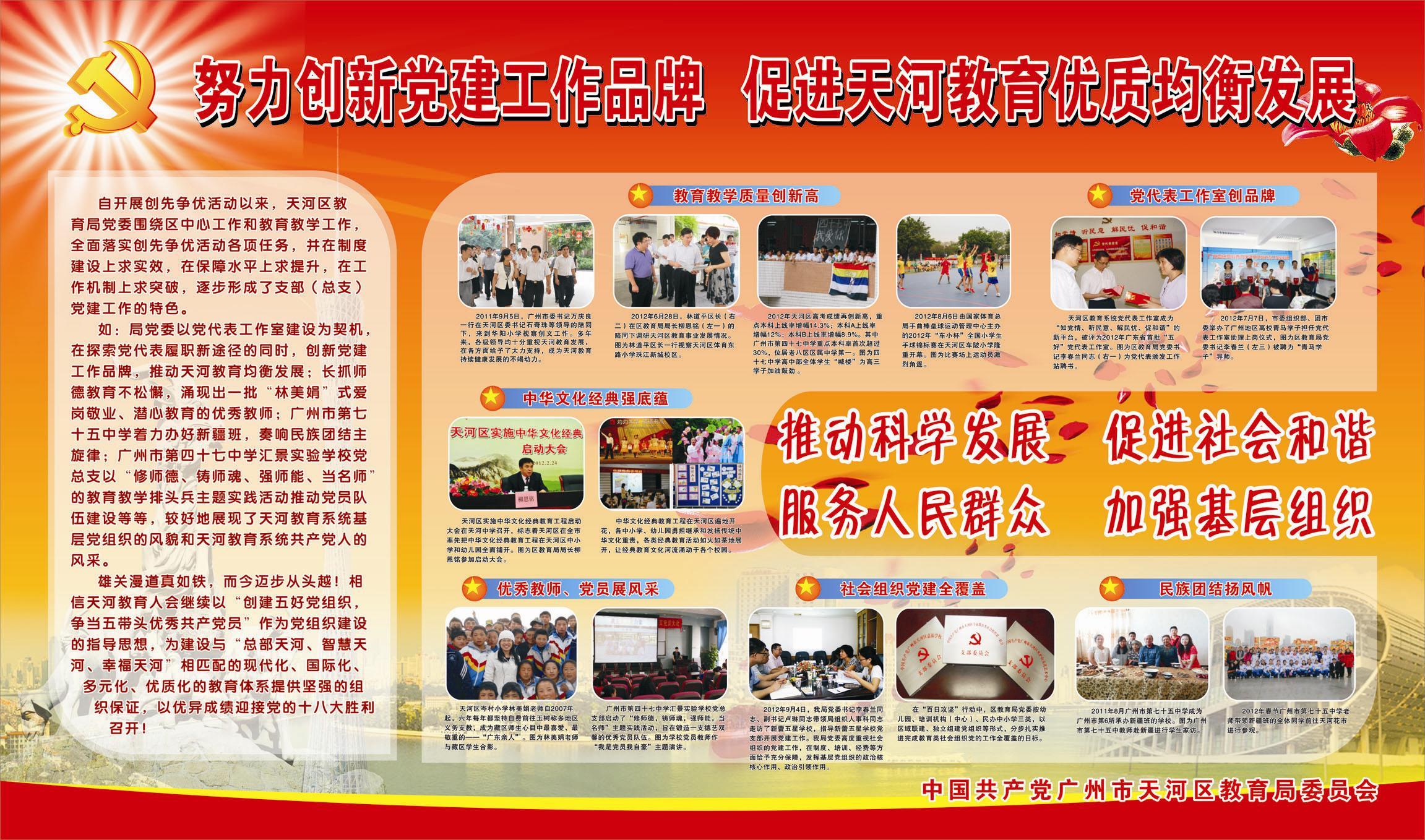 天河区幼升小统筹备案