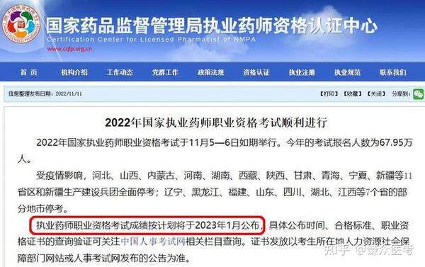 2022年考执业药师需要提前备案吗