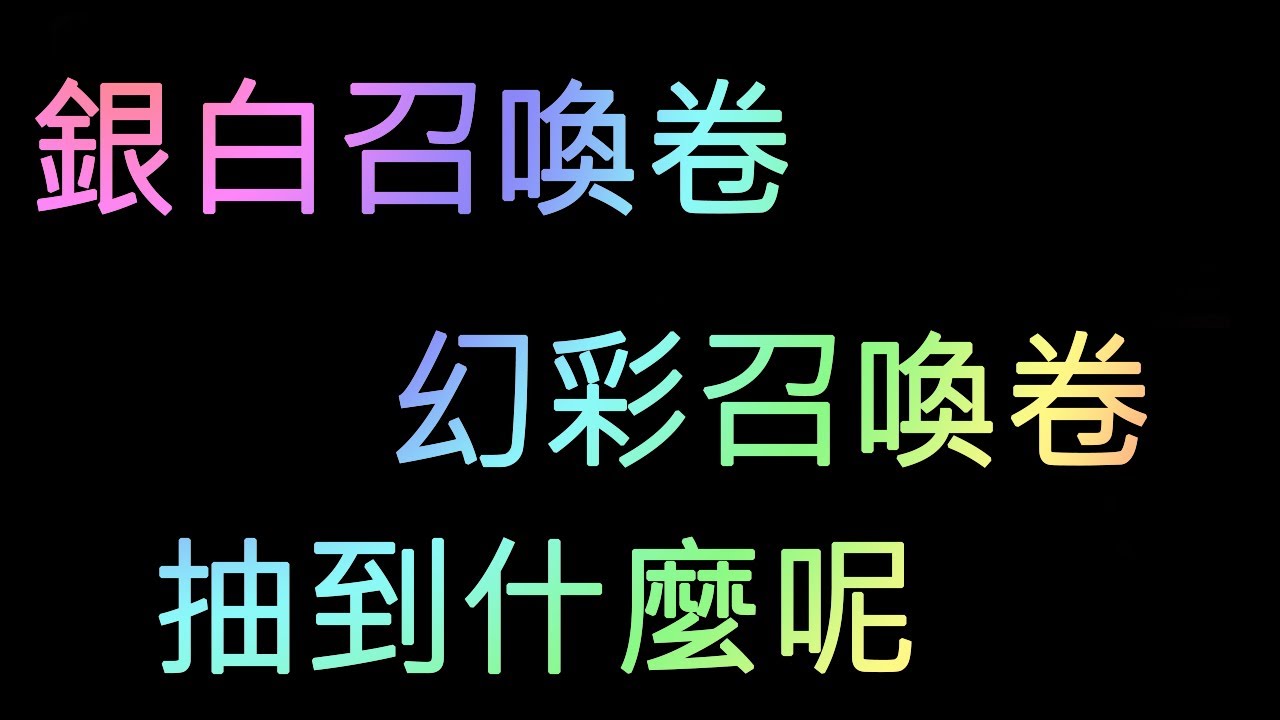 幻彩孔雀绿能备案吗