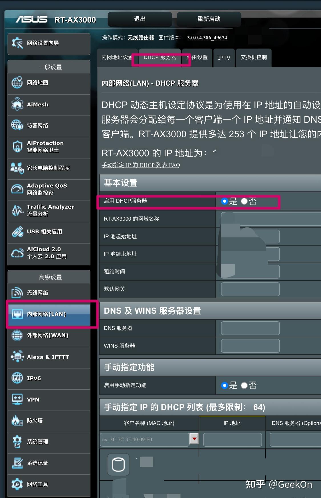 怎样设置路由器主机和分机