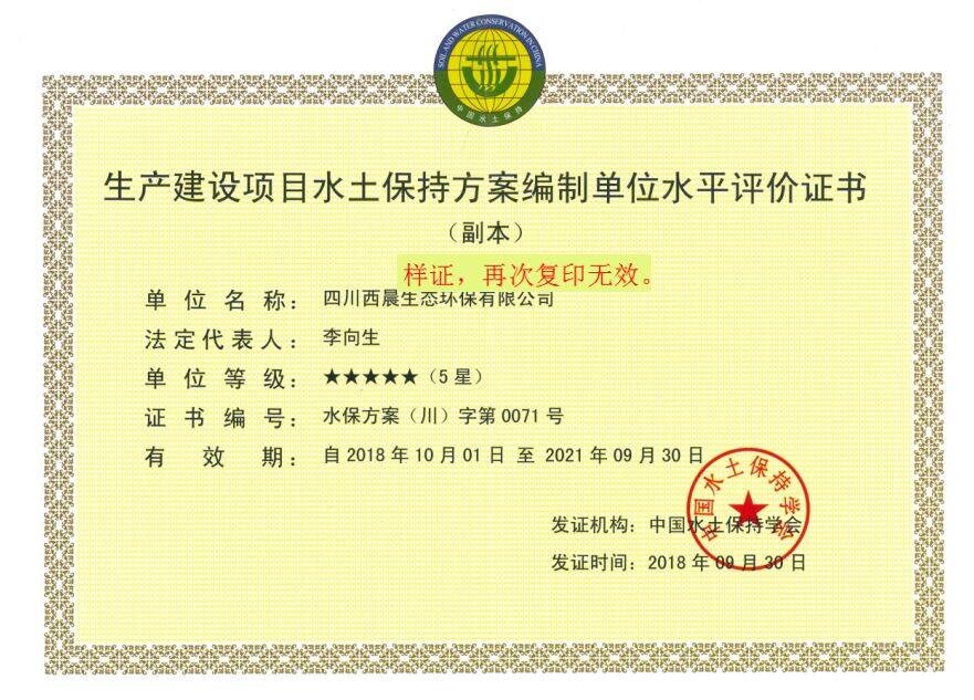 水土保持方案三个项目备案