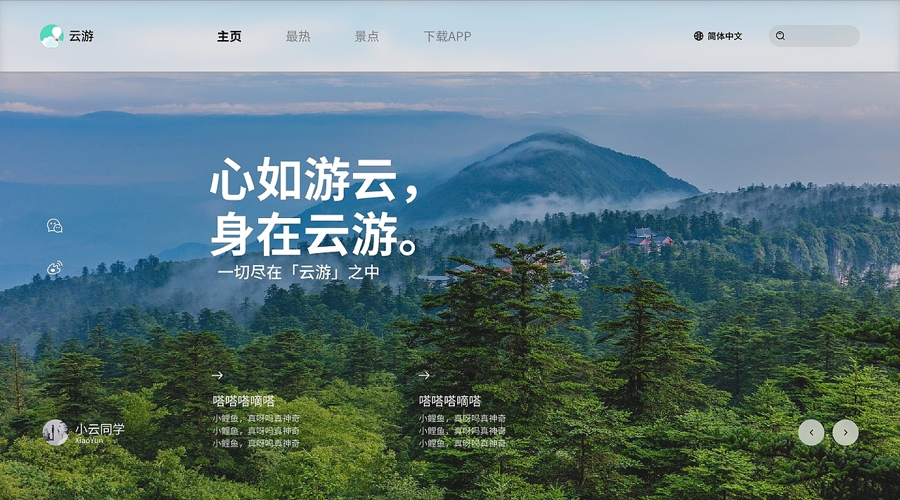 云游道人的服务器