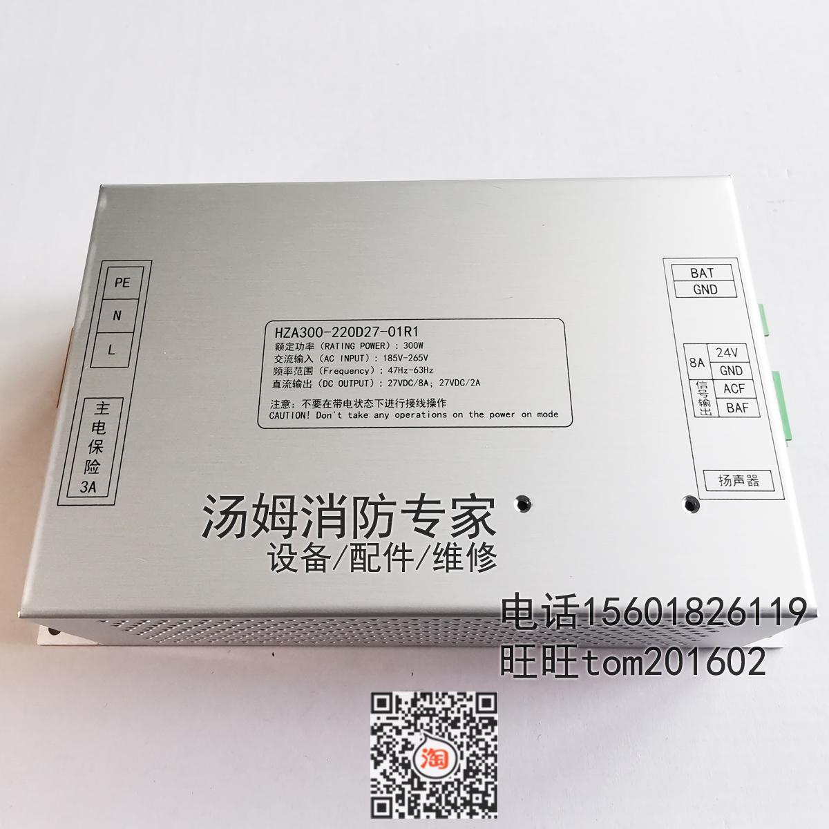 海湾消防主机电源输出0.8正常吗