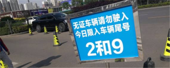 深圳限行怎么预约备案