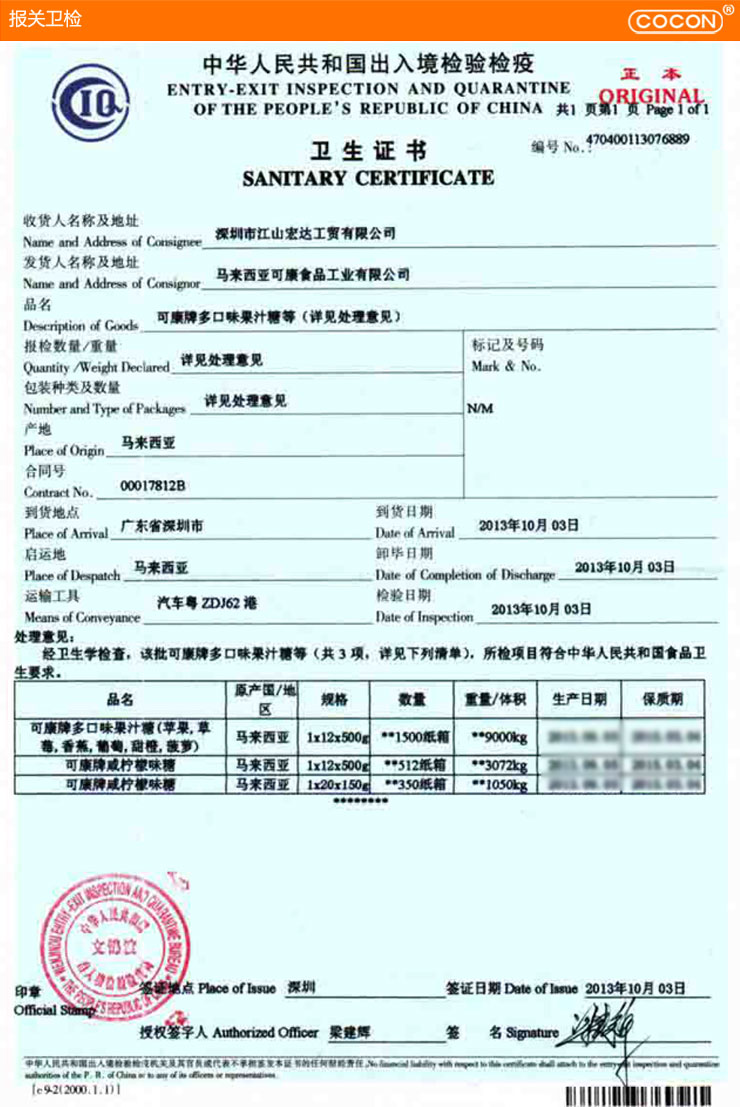 食品购销凭证电子一票通怎么备案