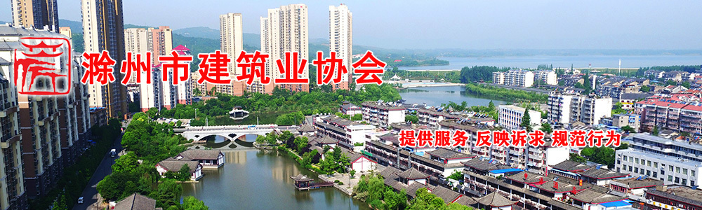 滁州市建筑劳务资质备案
