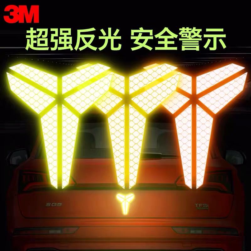 贴科比车衣怎么备案