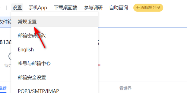 电子邮件无法找到主机