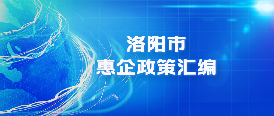 洛阳城市投资七里河二期备案