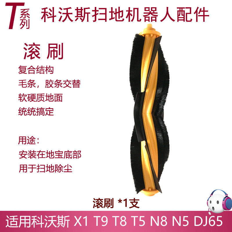 科沃斯t8主机auto键