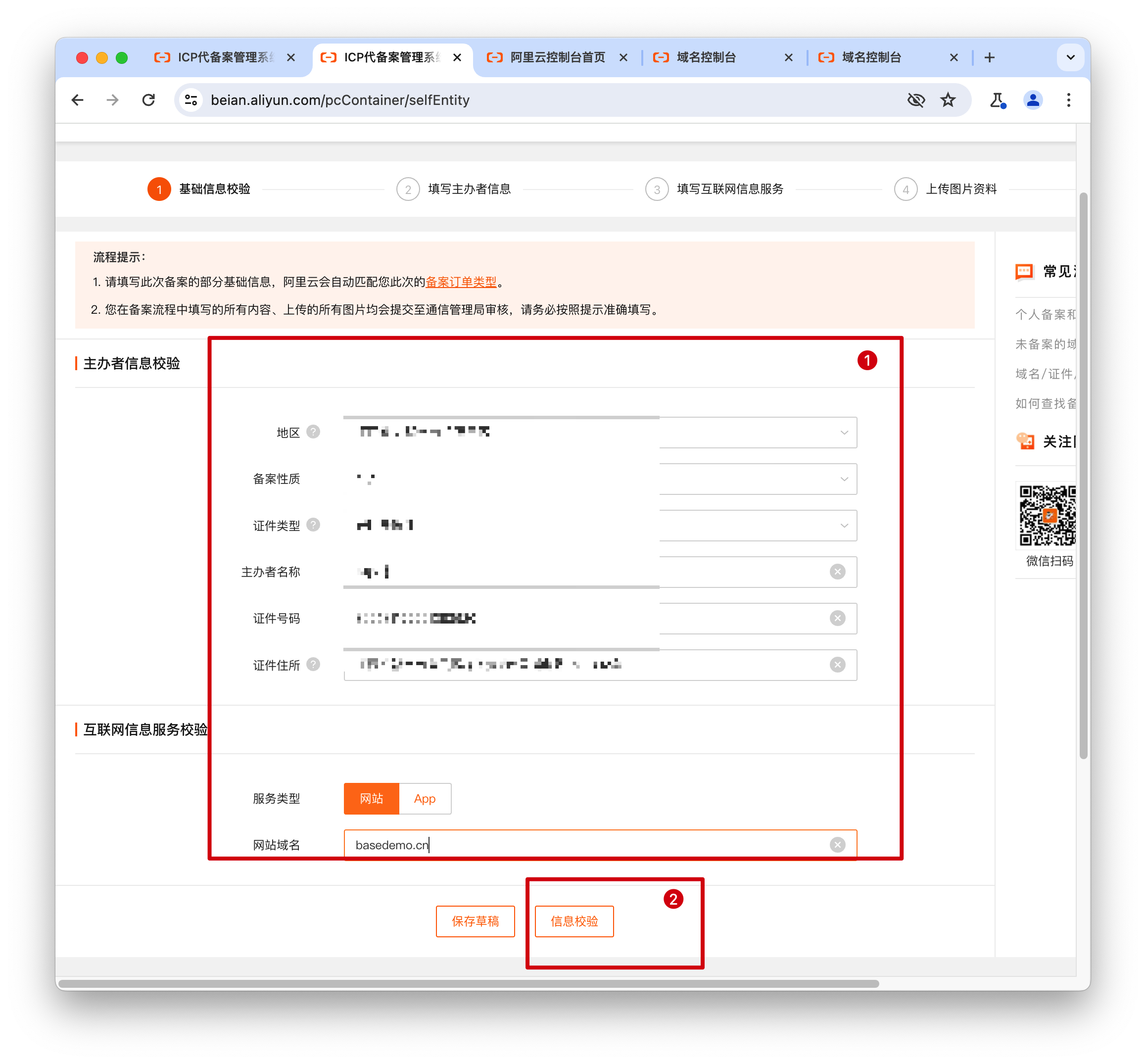 阿里云网站需要备案么