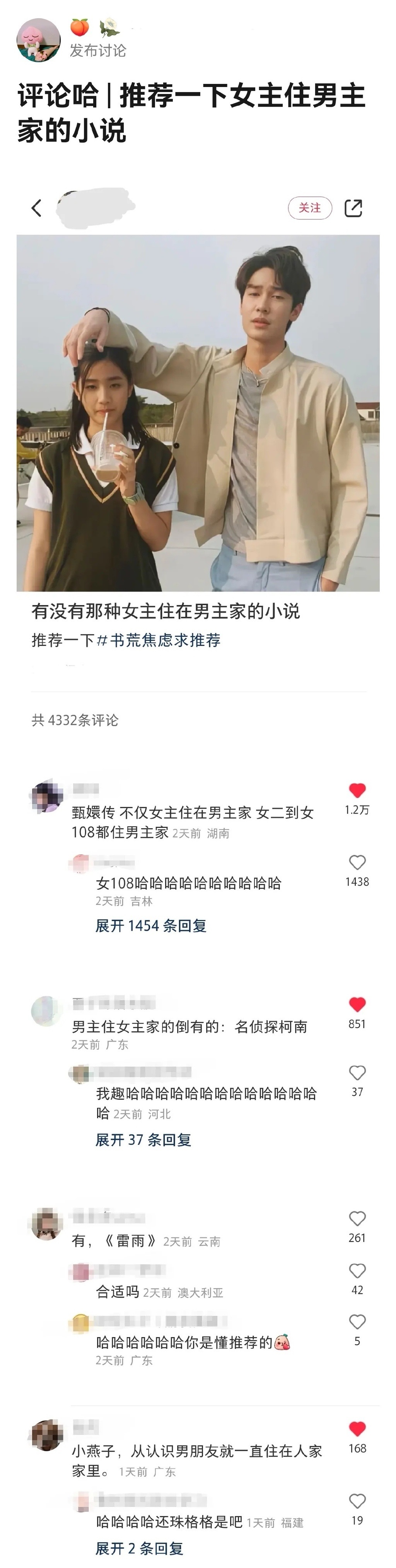 小说男主机长女主塔台工作