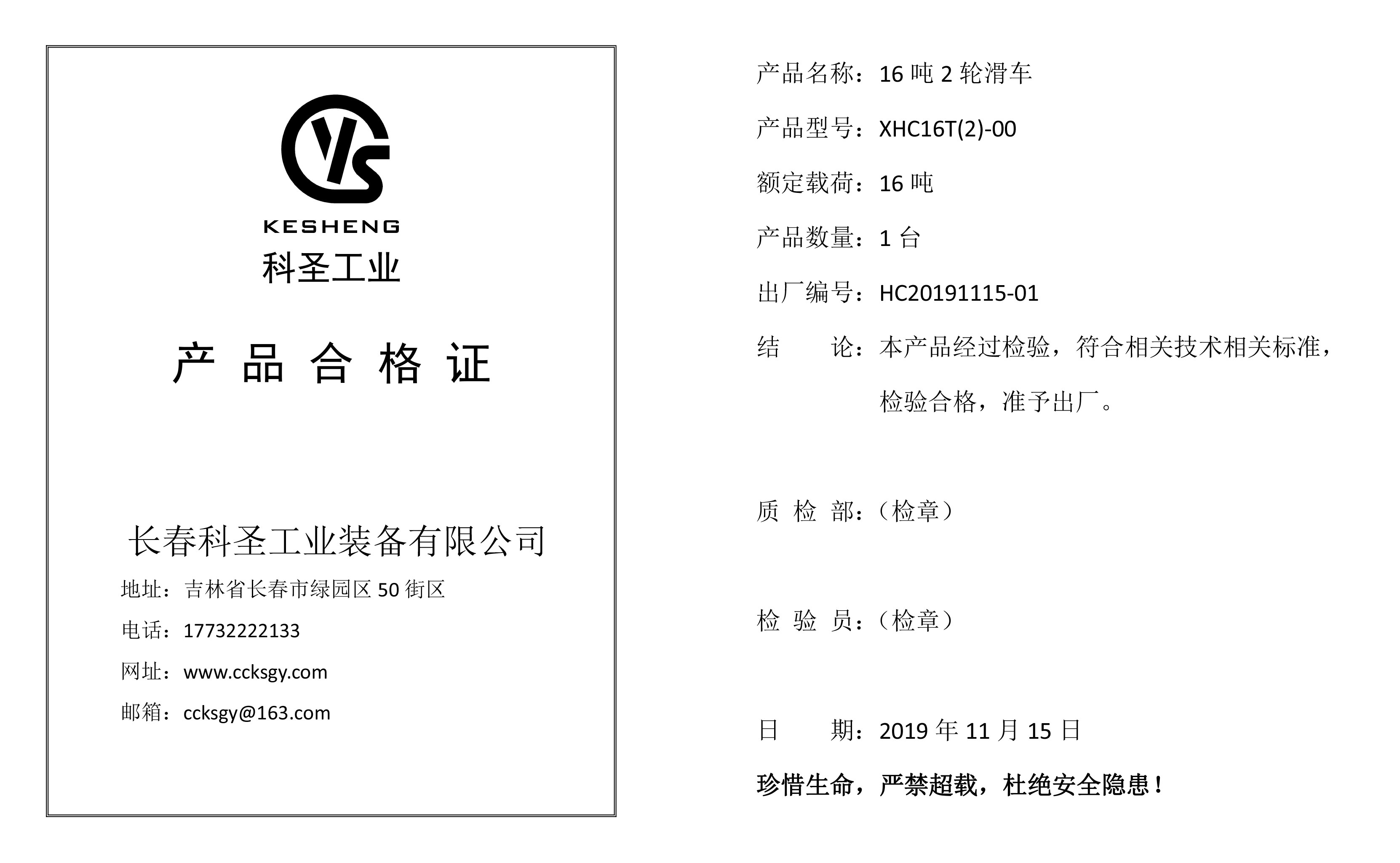 合格证必须备案吗