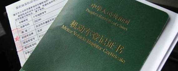 没有大绿本怎么备案车顶行李箱